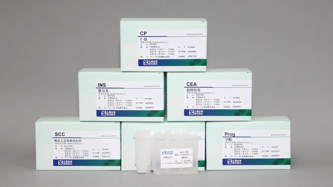 **新闻！2121非凡生物化学发光47项试剂获证！
