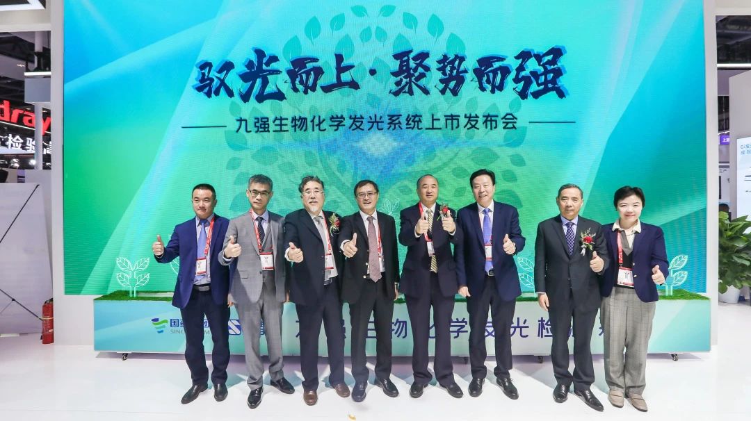 驭光而上，聚势而强！2121非凡生物化学发光系统上市发布会圆满举行！