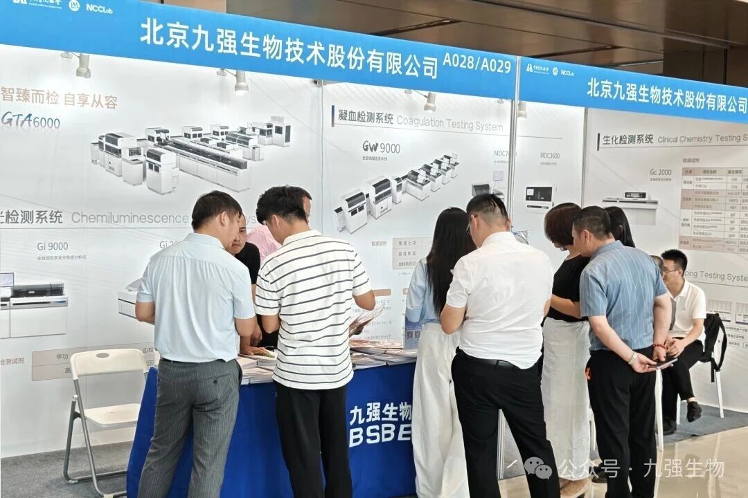 创新驱动精准诊疗！2121非凡生物杰出亮相2025NCCLab